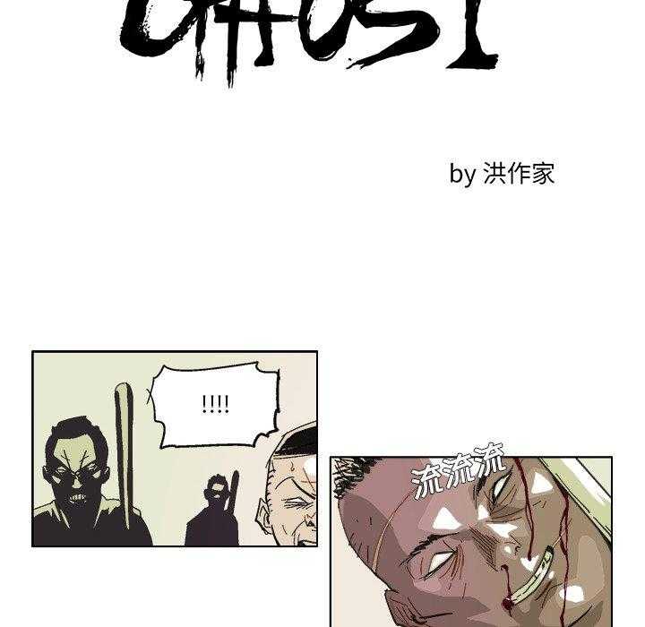 《Ghost》漫画最新章节第13话 13免费下拉式在线观看章节第【13】张图片