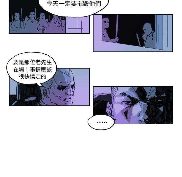 《Ghost》漫画最新章节第14话 14免费下拉式在线观看章节第【10】张图片