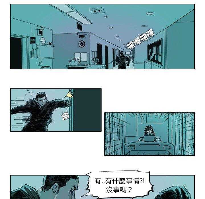 《Ghost》漫画最新章节第14话 14免费下拉式在线观看章节第【7】张图片