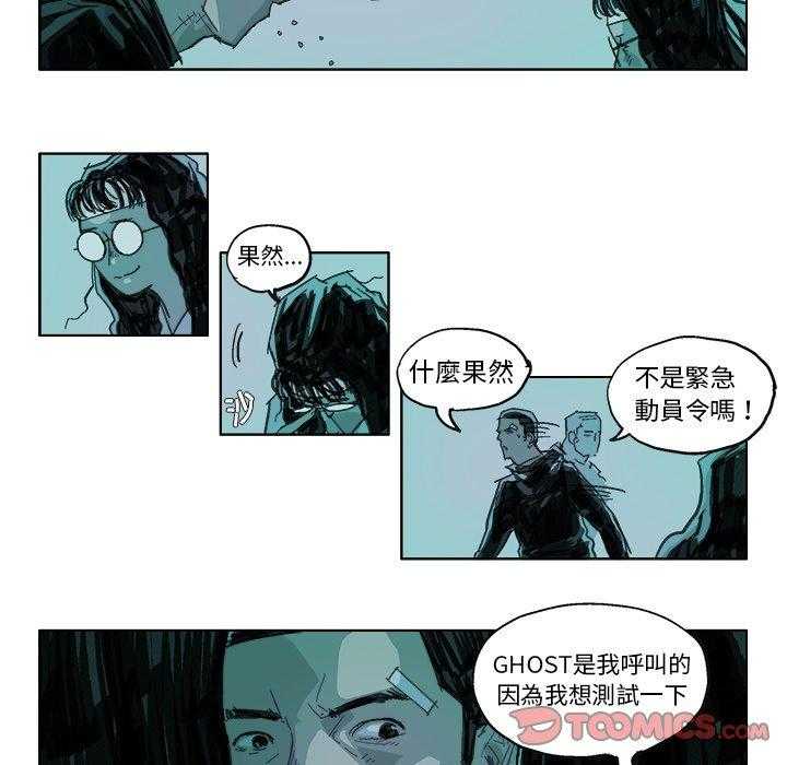 《Ghost》漫画最新章节第14话 14免费下拉式在线观看章节第【6】张图片