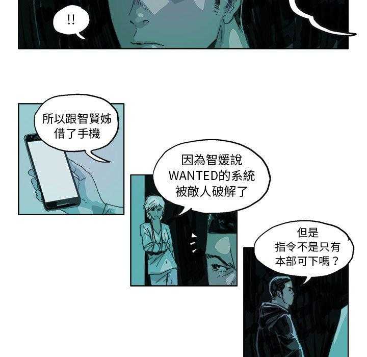 《Ghost》漫画最新章节第14话 14免费下拉式在线观看章节第【5】张图片