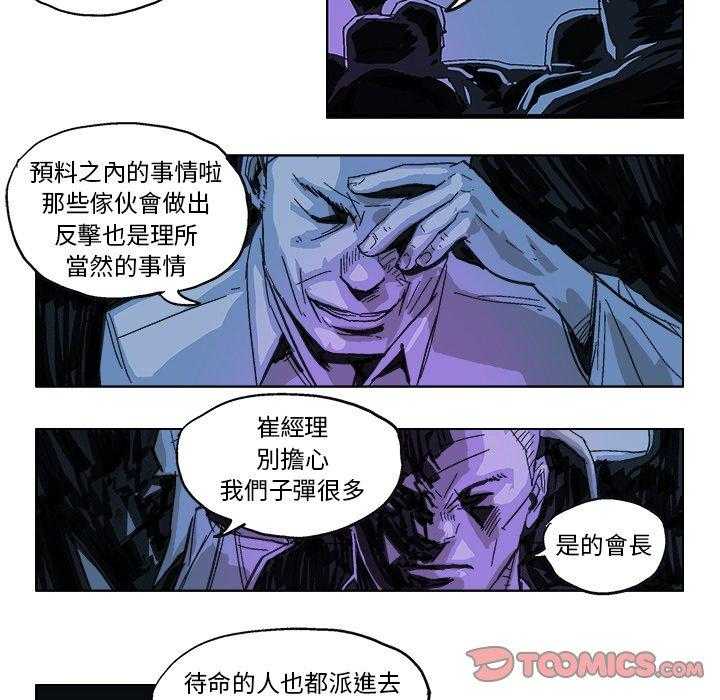 《Ghost》漫画最新章节第14话 14免费下拉式在线观看章节第【11】张图片