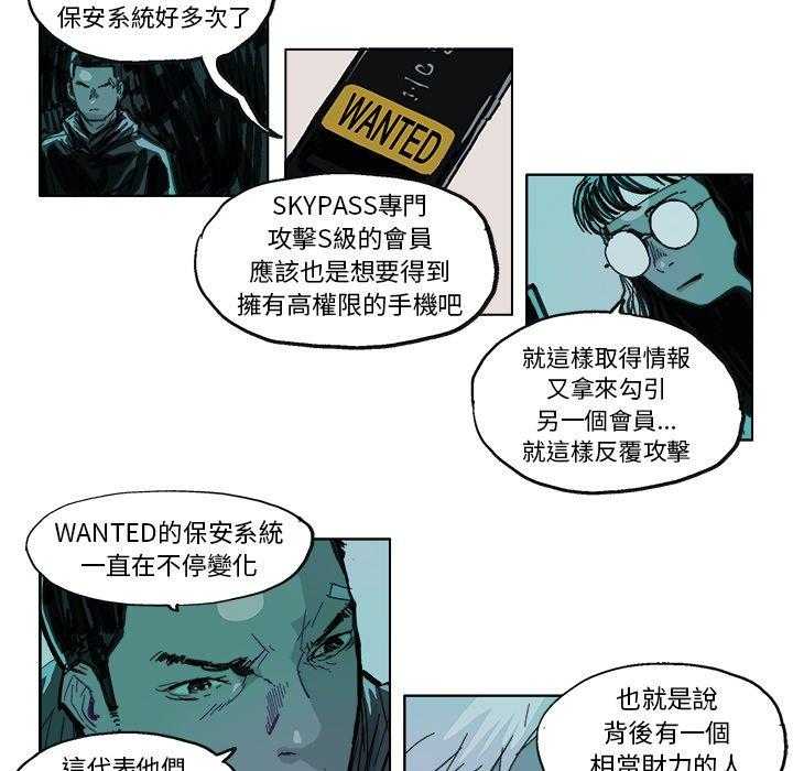 《Ghost》漫画最新章节第14话 14免费下拉式在线观看章节第【3】张图片