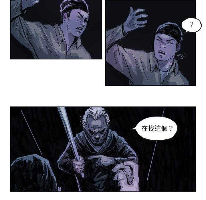 《Ghost》漫画最新章节第15话 15免费下拉式在线观看章节第【15】张图片