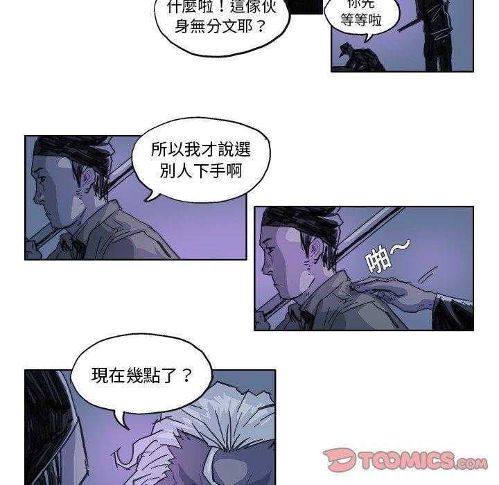 《Ghost》漫画最新章节第15话 15免费下拉式在线观看章节第【18】张图片