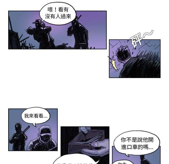 《Ghost》漫画最新章节第15话 15免费下拉式在线观看章节第【19】张图片