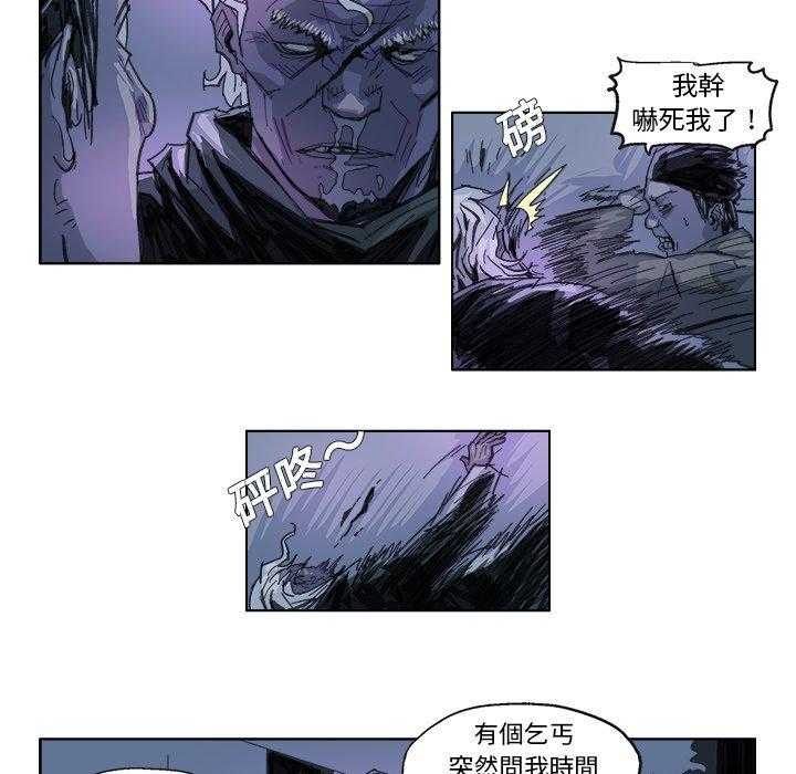 《Ghost》漫画最新章节第15话 15免费下拉式在线观看章节第【17】张图片