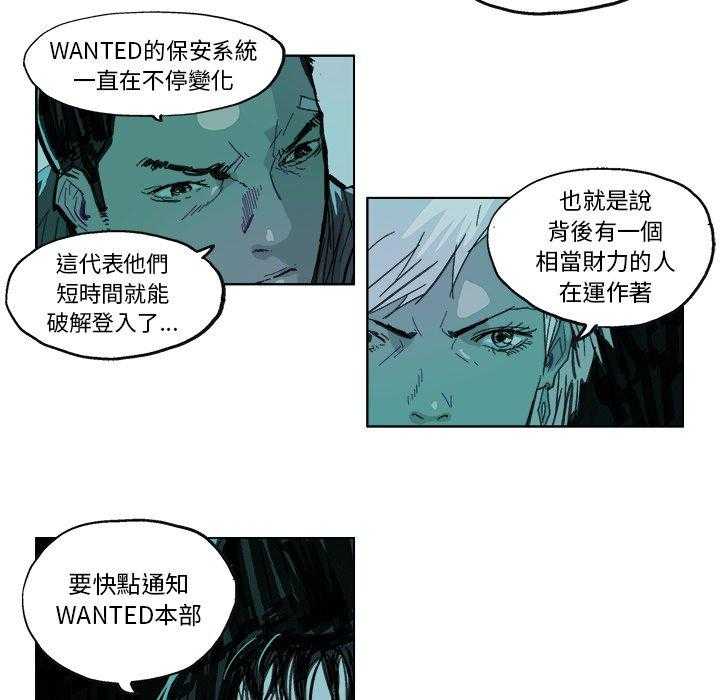 《Ghost》漫画最新章节第15话 15免费下拉式在线观看章节第【23】张图片