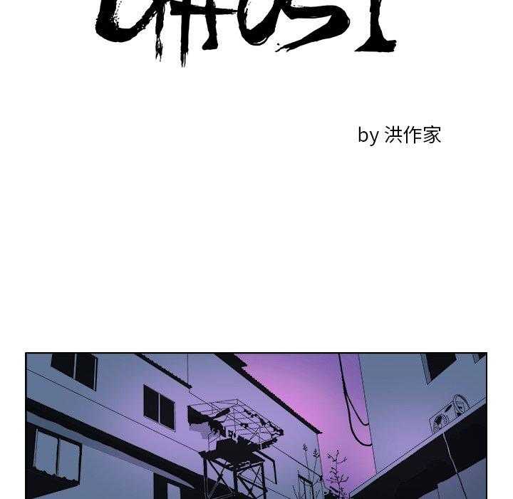 《Ghost》漫画最新章节第15话 15免费下拉式在线观看章节第【21】张图片