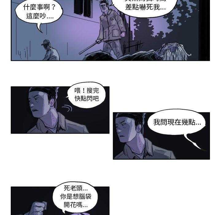 《Ghost》漫画最新章节第15话 15免费下拉式在线观看章节第【16】张图片