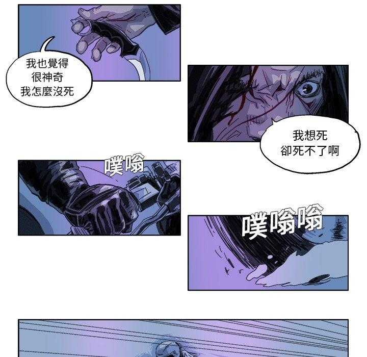 《Ghost》漫画最新章节第18话 18免费下拉式在线观看章节第【6】张图片