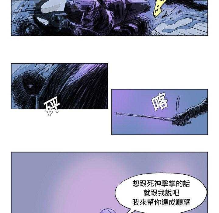 《Ghost》漫画最新章节第18话 18免费下拉式在线观看章节第【3】张图片