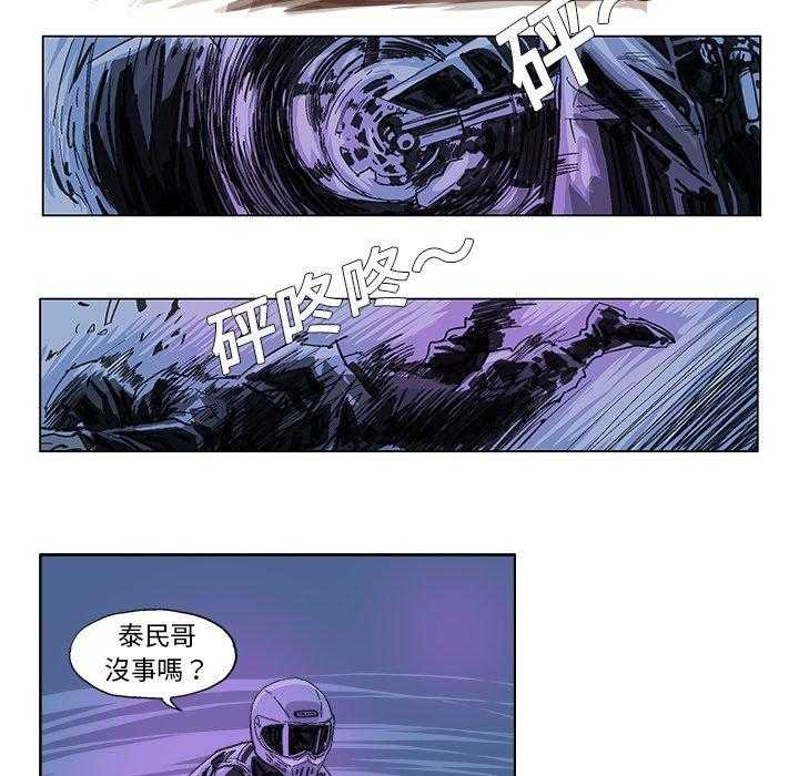 《Ghost》漫画最新章节第18话 18免费下拉式在线观看章节第【13】张图片