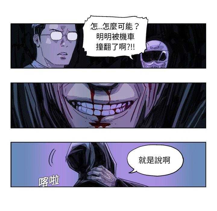 《Ghost》漫画最新章节第18话 18免费下拉式在线观看章节第【7】张图片