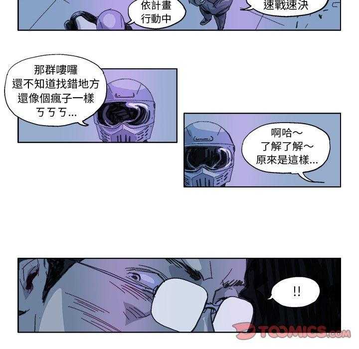 《Ghost》漫画最新章节第18话 18免费下拉式在线观看章节第【9】张图片