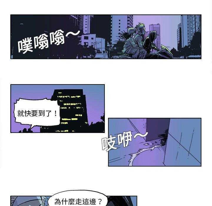 《Ghost》漫画最新章节第20话 20免费下拉式在线观看章节第【15】张图片