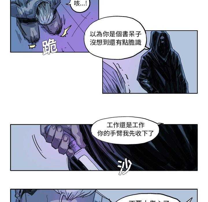 《Ghost》漫画最新章节第20话 20免费下拉式在线观看章节第【17】张图片