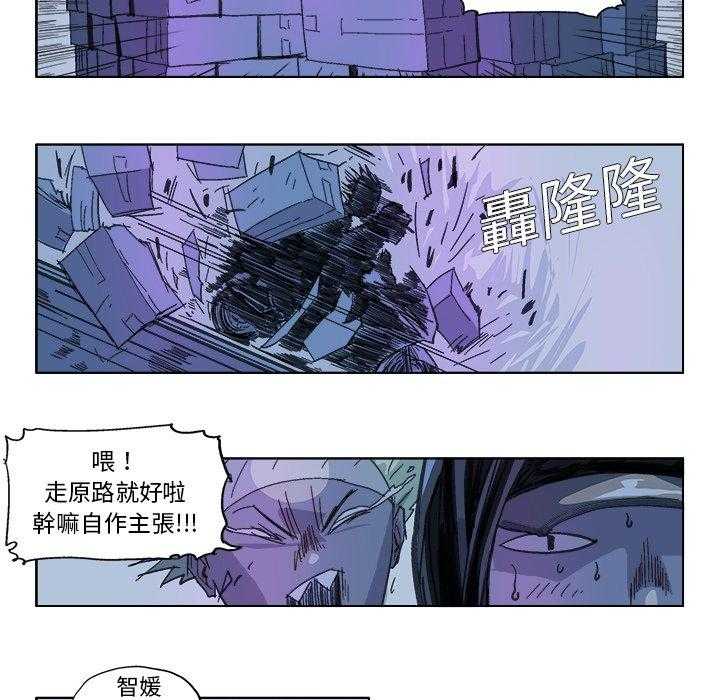 《Ghost》漫画最新章节第20话 20免费下拉式在线观看章节第【12】张图片