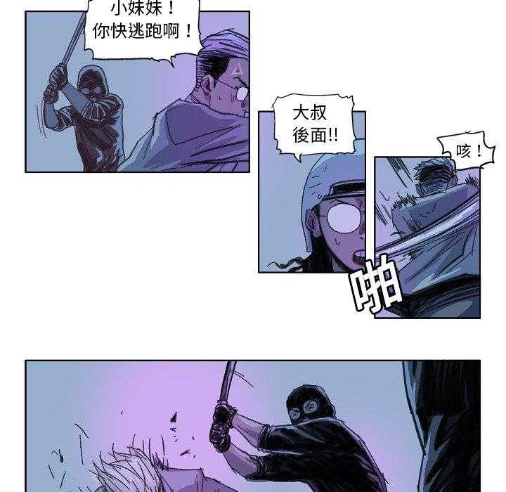 《Ghost》漫画最新章节第21话 21免费下拉式在线观看章节第【5】张图片