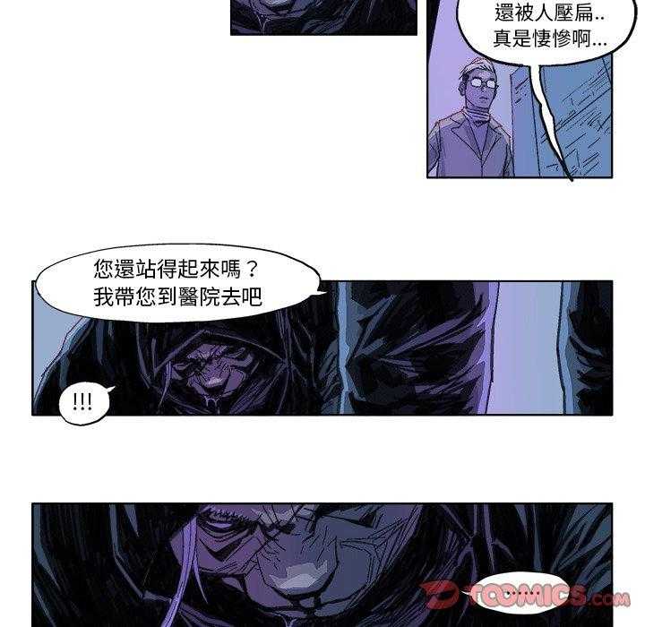 《Ghost》漫画最新章节第21话 21免费下拉式在线观看章节第【15】张图片