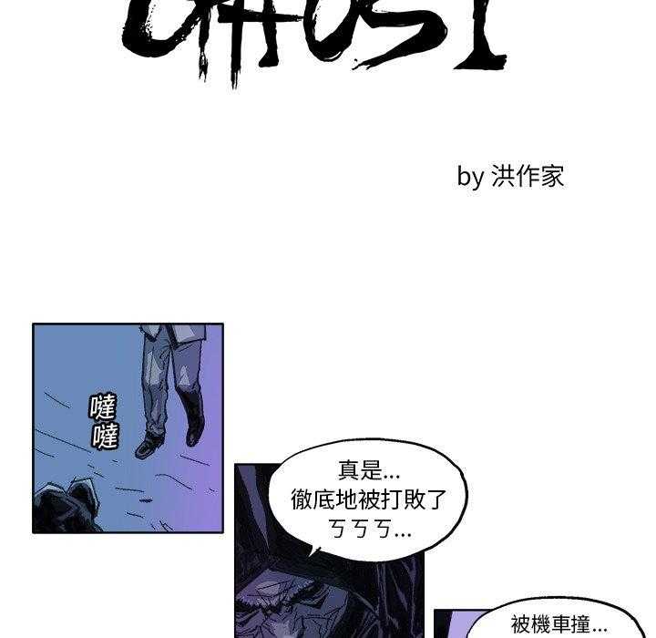 《Ghost》漫画最新章节第21话 21免费下拉式在线观看章节第【16】张图片