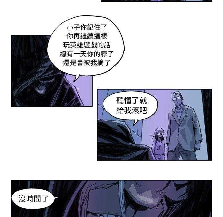 《Ghost》漫画最新章节第21话 21免费下拉式在线观看章节第【12】张图片