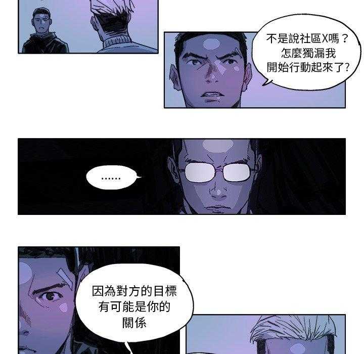 《Ghost》漫画最新章节第22话 22免费下拉式在线观看章节第【5】张图片