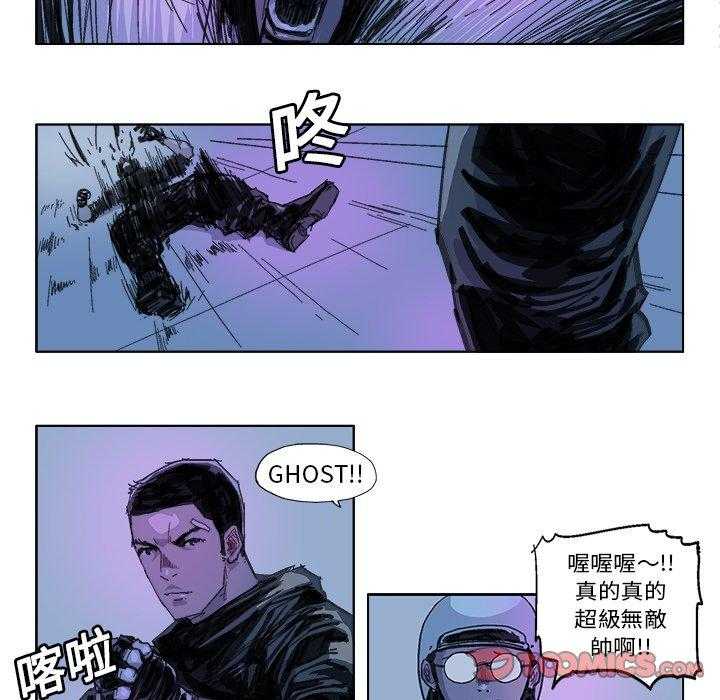 《Ghost》漫画最新章节第22话 22免费下拉式在线观看章节第【7】张图片