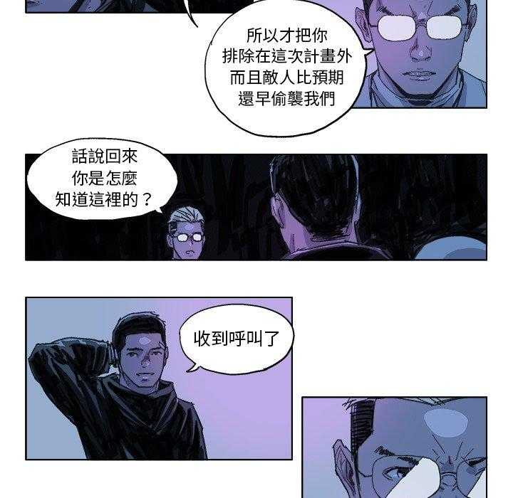 《Ghost》漫画最新章节第22话 22免费下拉式在线观看章节第【4】张图片