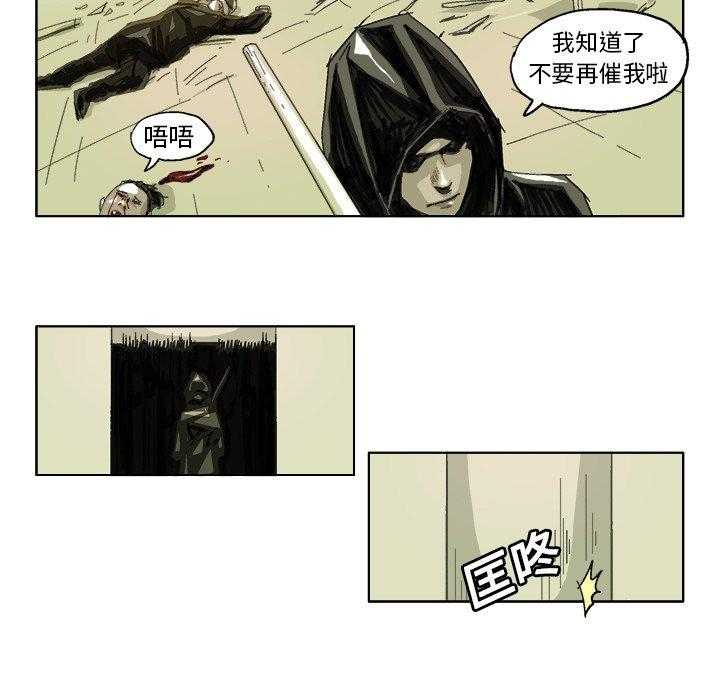 《Ghost》漫画最新章节第23话 23免费下拉式在线观看章节第【13】张图片