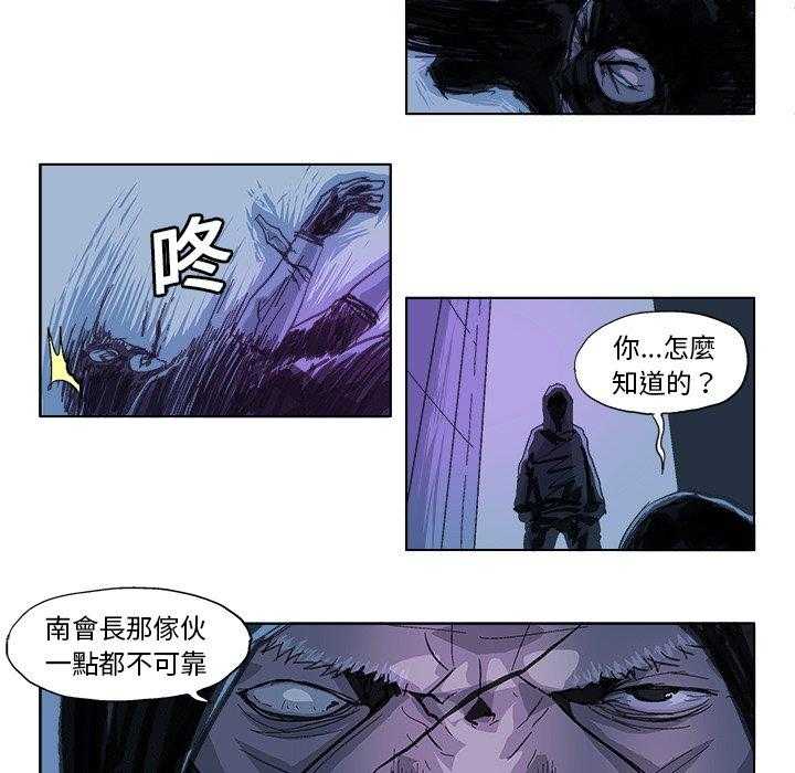 《Ghost》漫画最新章节第23话 23免费下拉式在线观看章节第【4】张图片