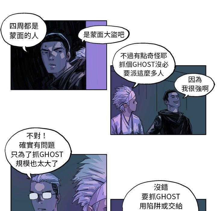 《Ghost》漫画最新章节第24话 24免费下拉式在线观看章节第【22】张图片