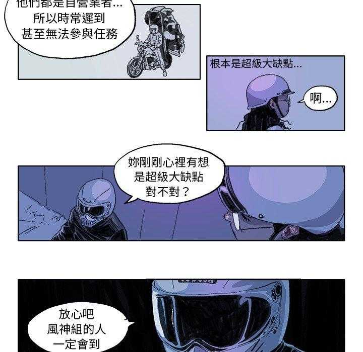 《Ghost》漫画最新章节第24话 24免费下拉式在线观看章节第【16】张图片