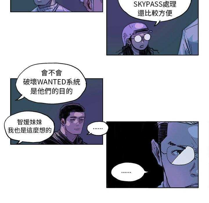 《Ghost》漫画最新章节第24话 24免费下拉式在线观看章节第【21】张图片