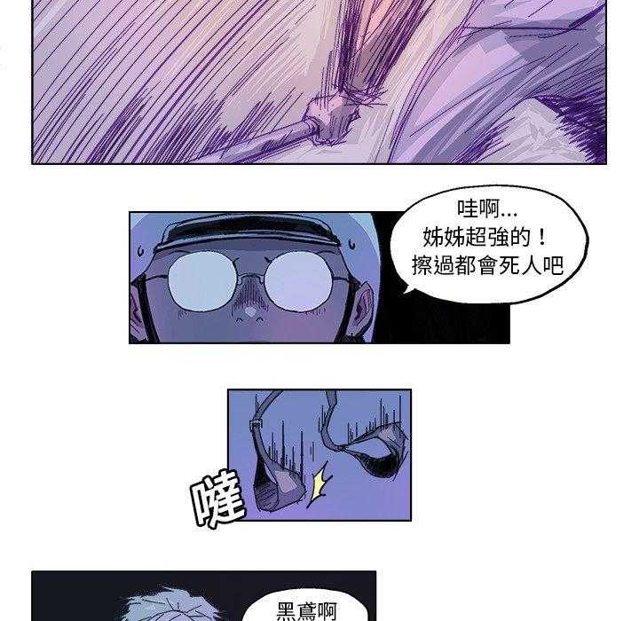 《Ghost》漫画最新章节第24话 24免费下拉式在线观看章节第【13】张图片