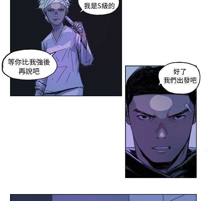 《Ghost》漫画最新章节第24话 24免费下拉式在线观看章节第【12】张图片