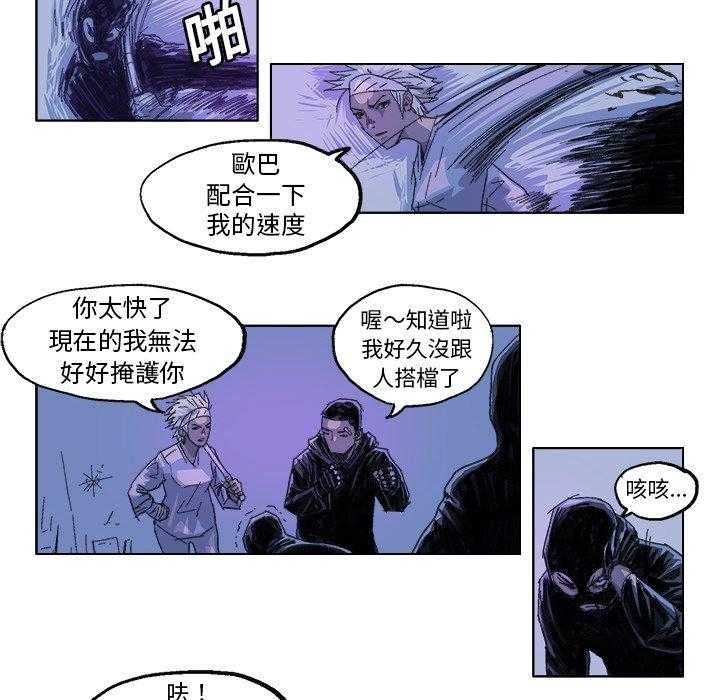 《Ghost》漫画最新章节第24话 24免费下拉式在线观看章节第【3】张图片