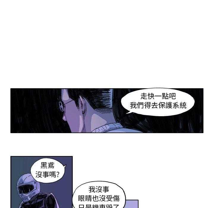 《Ghost》漫画最新章节第24话 24免费下拉式在线观看章节第【20】张图片