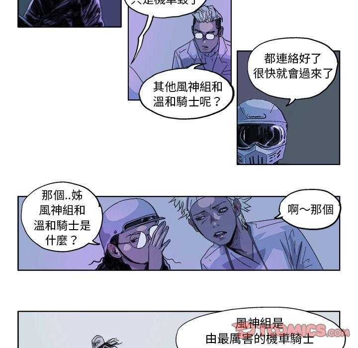 《Ghost》漫画最新章节第24话 24免费下拉式在线观看章节第【19】张图片