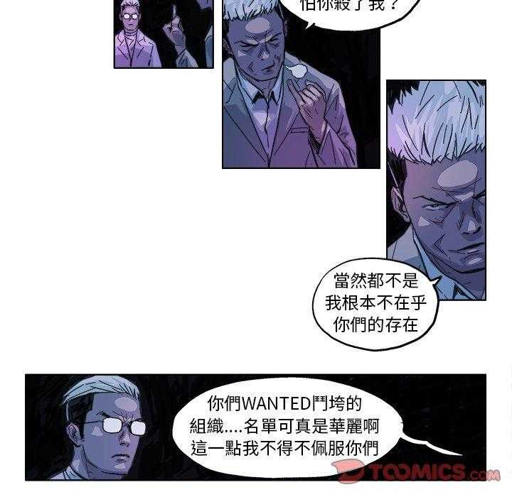 《Ghost》漫画最新章节第27话 27免费下拉式在线观看章节第【9】张图片