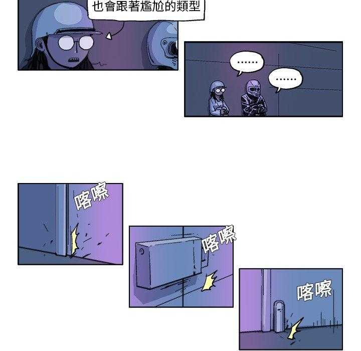 《Ghost》漫画最新章节第27话 27免费下拉式在线观看章节第【15】张图片