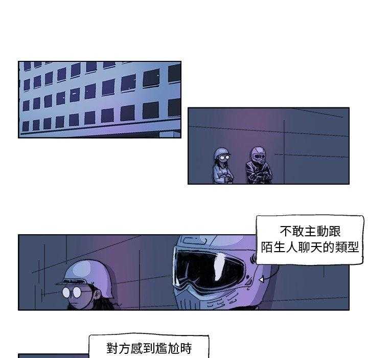 《Ghost》漫画最新章节第27话 27免费下拉式在线观看章节第【16】张图片