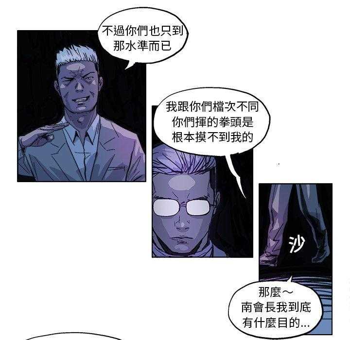 《Ghost》漫画最新章节第27话 27免费下拉式在线观看章节第【8】张图片