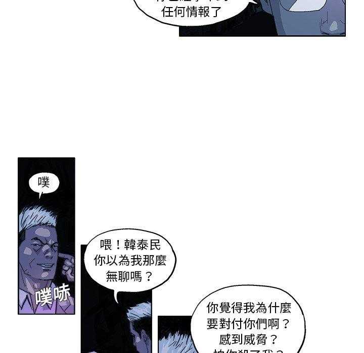 《Ghost》漫画最新章节第27话 27免费下拉式在线观看章节第【10】张图片