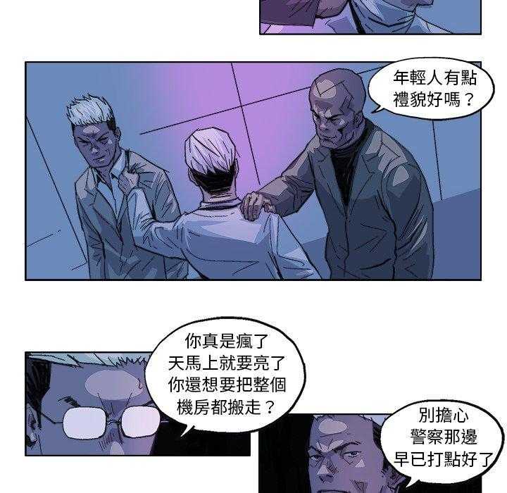 《Ghost》漫画最新章节第27话 27免费下拉式在线观看章节第【4】张图片