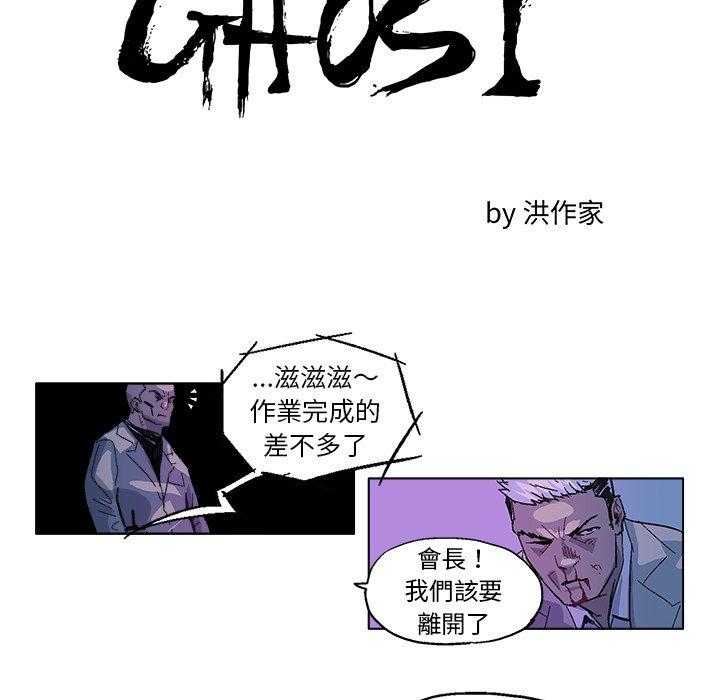 《Ghost》漫画最新章节第29话 29免费下拉式在线观看章节第【15】张图片