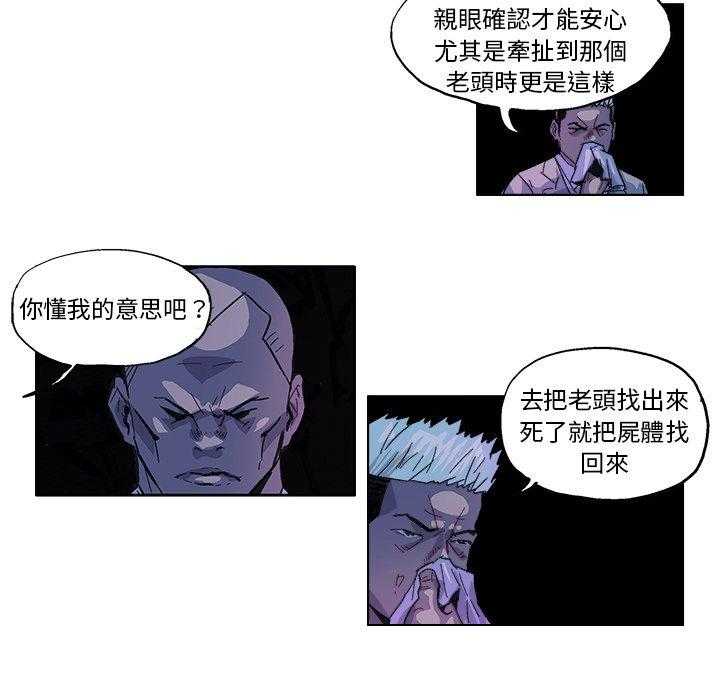 《Ghost》漫画最新章节第29话 29免费下拉式在线观看章节第【13】张图片