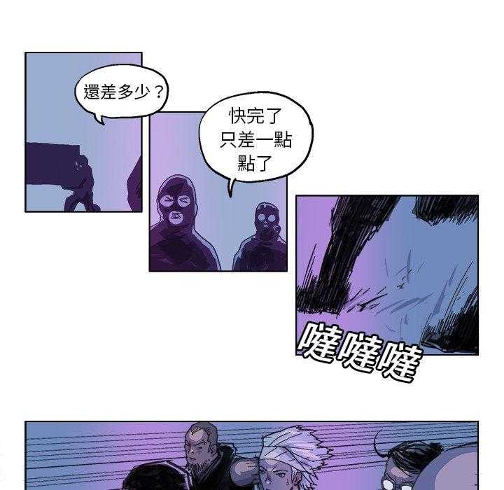 《Ghost》漫画最新章节第29话 29免费下拉式在线观看章节第【5】张图片