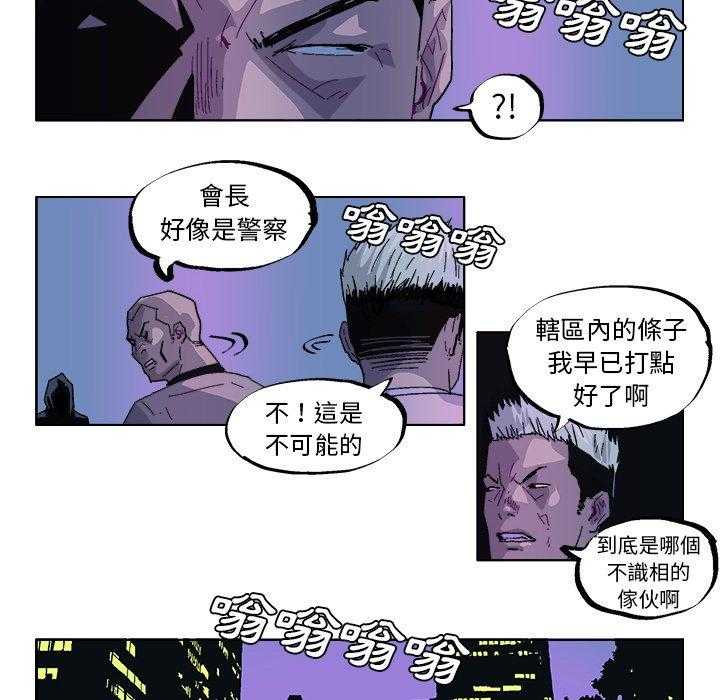 《Ghost》漫画最新章节第30话 30免费下拉式在线观看章节第【13】张图片