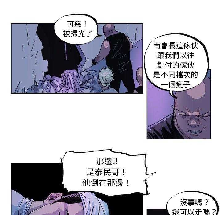 《Ghost》漫画最新章节第31话 31免费下拉式在线观看章节第【14】张图片